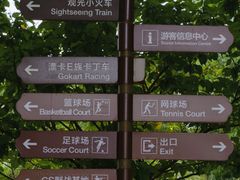 -观澜湖生态运动公社