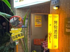 -双拼市场·烧烤精酿啤酒