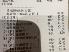 -海底捞火锅(顺义华联店)