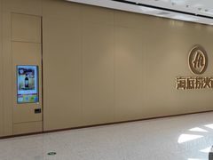-海底捞火锅(江宸天街店)