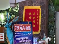 -乐汤汇温泉生活馆