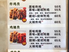 菜单-SUN炸鸡专门店(西塔总店)