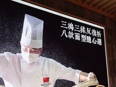 -马记永·兰州牛肉面(天通苑家乐福店)