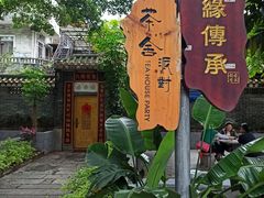-黄埔古港