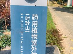 -广东中医药博物馆