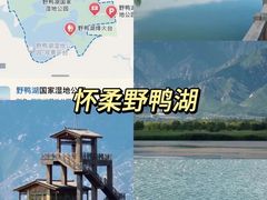 -北京金海湖景区