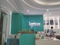 -Isee灰姑娘国际芭蕾舞蹈艺术中心(置地广场店)