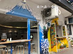 -茶是一枝花泡茶店