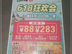 -鱼酷活鱼烤鱼(信息城店)