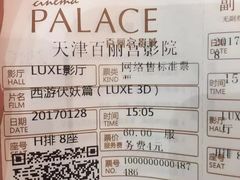 -百丽宫影城(嘉里汇店)
