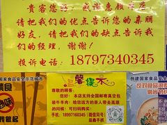 -清真·益鑫羊肉手抓馆(花园北街店)