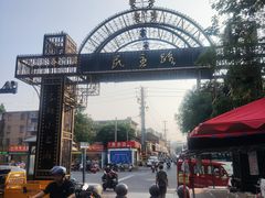 -民主路老街