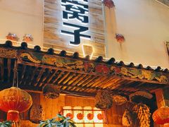门面-昆虫窝子·特色云南菜(拓东路总店)