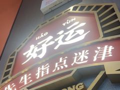 -文通冰室(东方宝泰店)