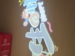 -海底捞火锅(金地广场生日主题店)