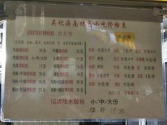 -海大南门夜市(海富街店)