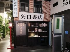 -花样年·香年广场