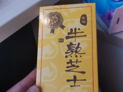 -好利来(健德门店)