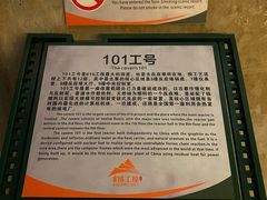 -816工程景区