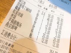 账单-锦尚阁烤鱼•天津菜(宣武门胡同店)