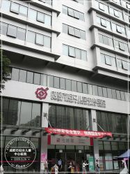 -成都市妇女儿童中心医院(中心院区)