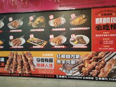 -火塘云南烧烤大排档