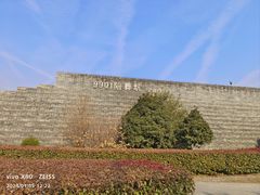 -秦始皇帝陵博物院-丽山园