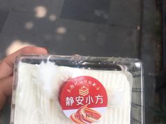 -静安面包房(天山店)