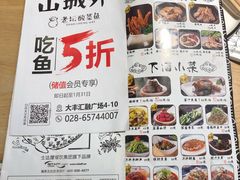 菜单-山城外·非遗酸菜鱼(新都汇融店)