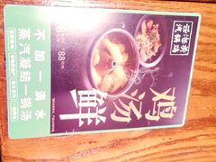 -云海肴·汽锅鸡·云南菜(天山百盛优客店)