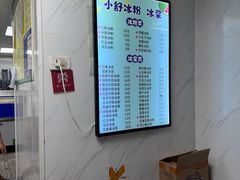 -夏食光安顺小舒冰粉冰浆(甲秀楼店)