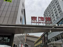 -家饰佳(宜山路店)