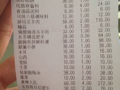 账单-东来顺饭庄(西直门店)