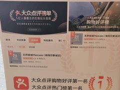 -无界眼镜MaxLess(南翔印象城店)