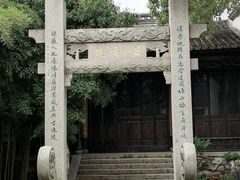 -惠山古镇·寄畅园