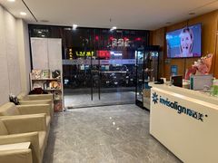 -耀光牙科(南园店)