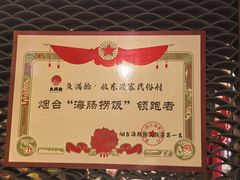 -鱼满舱·鲜活海鲜·正宗鲁菜