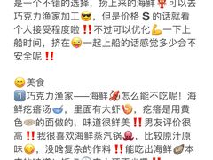 -巧克力渔家.小船海鲜家常菜(万平口店)