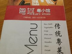 -粤域茶餐厅
