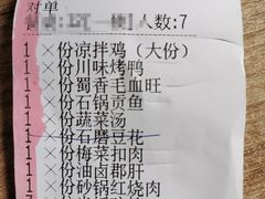 -土桥手掌鸡·26年灌县老味道(都江堰店)