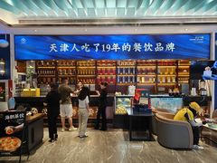 -望海湾鱼头泡饼·天津菜(空港店)