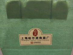 -哈氏·上海哈尔滨食品厂(五角场万达广场店)