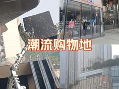-龙湖重庆时代天街