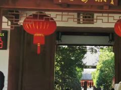 -秋霞圃