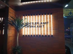 -瓶子星球喝酒公司(九街店)