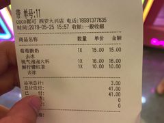 -CoCo都可(大兴店)