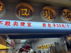 -堂上堂(益民街店)