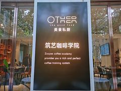 门面-筑艺咖啡