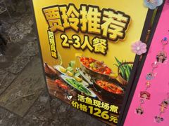-刘姐啤酒鱼民族演艺餐厅(西街总店)