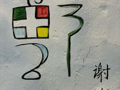 -食全酒美·野生菌腊排骨餐厅(木府店)